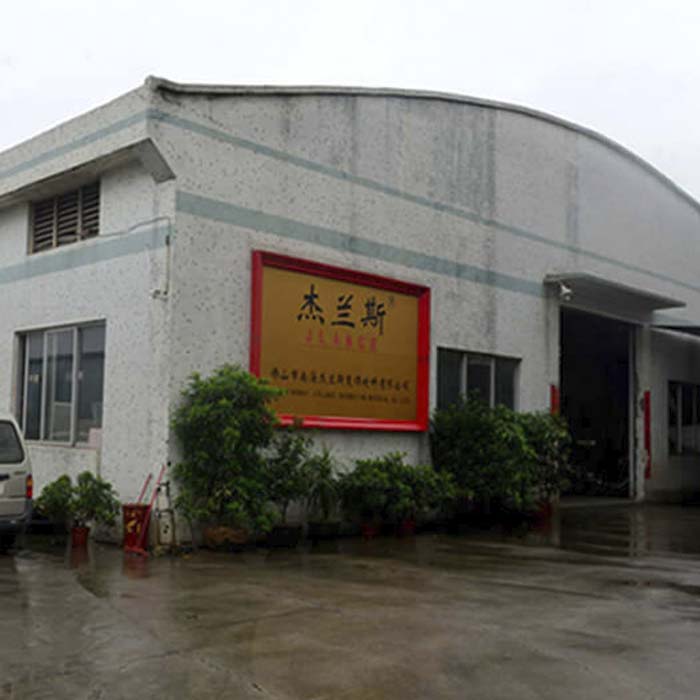 廠房